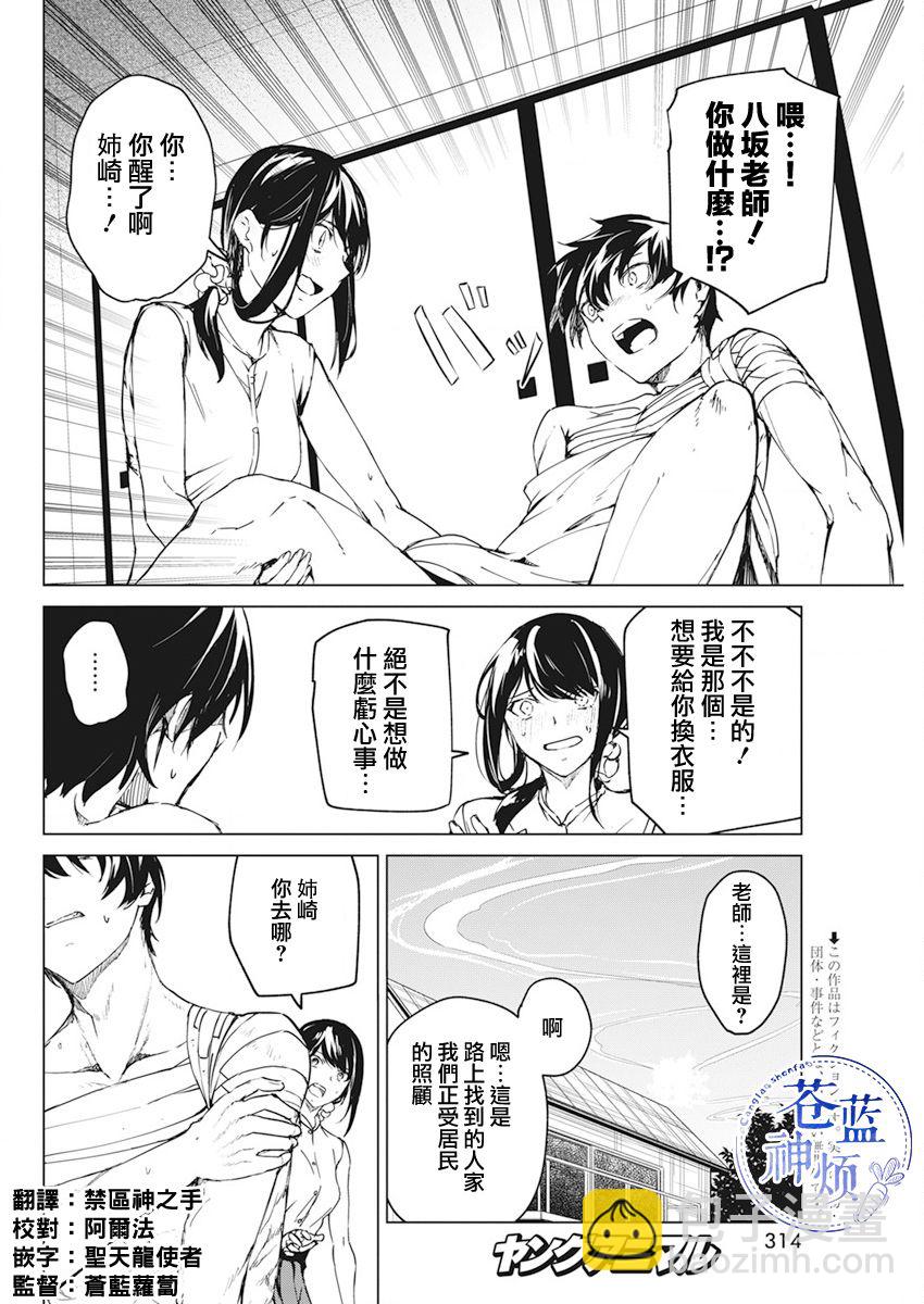 第15话1