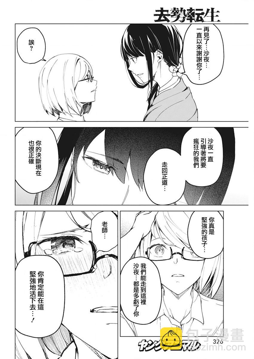 第15话13