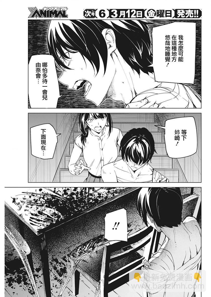 第15话2