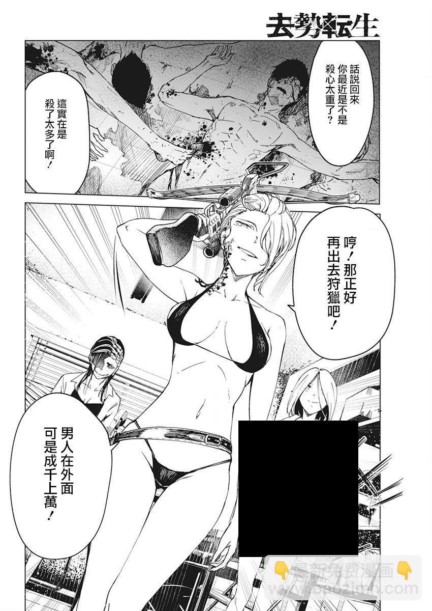 第15话21