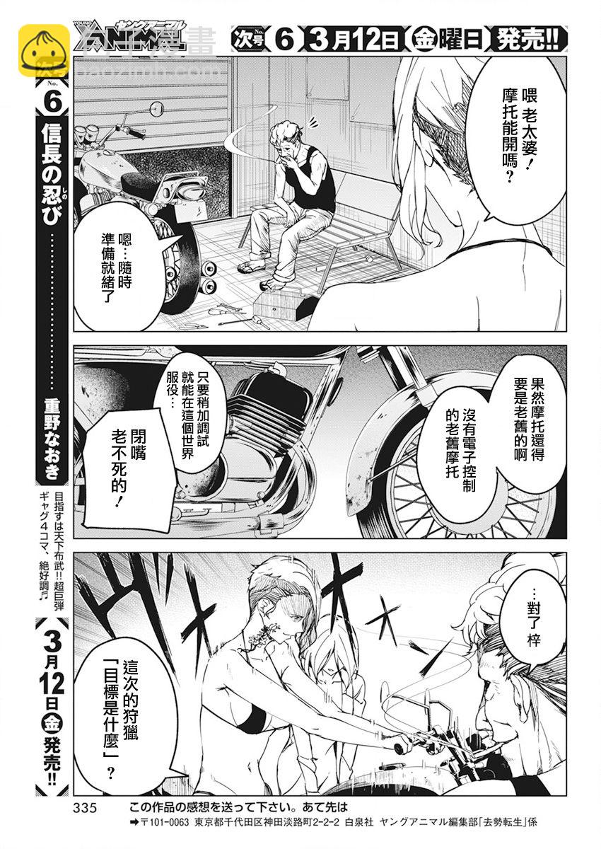 第15话22