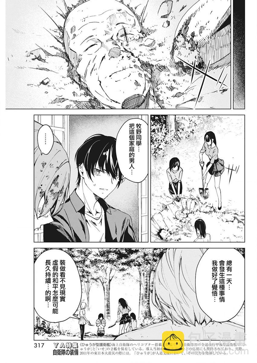 第15话4