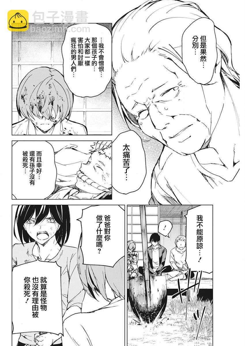 第15话5