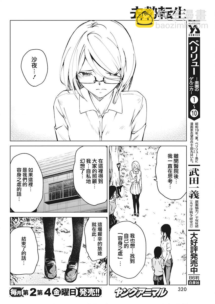 第15话7