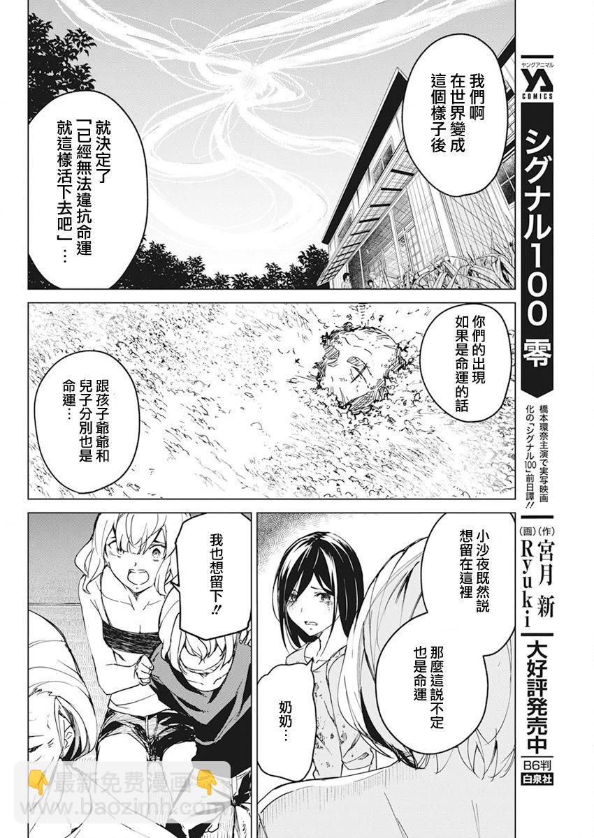第15话9