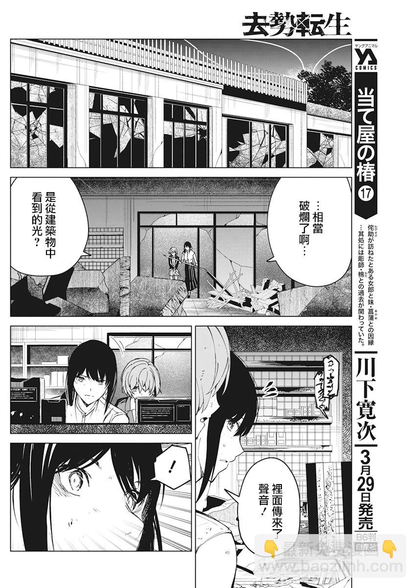 第16话11