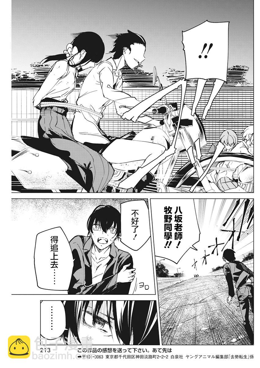 第16话16