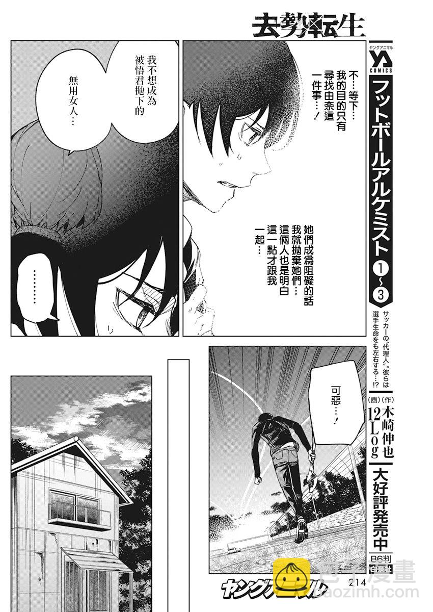 第16话17