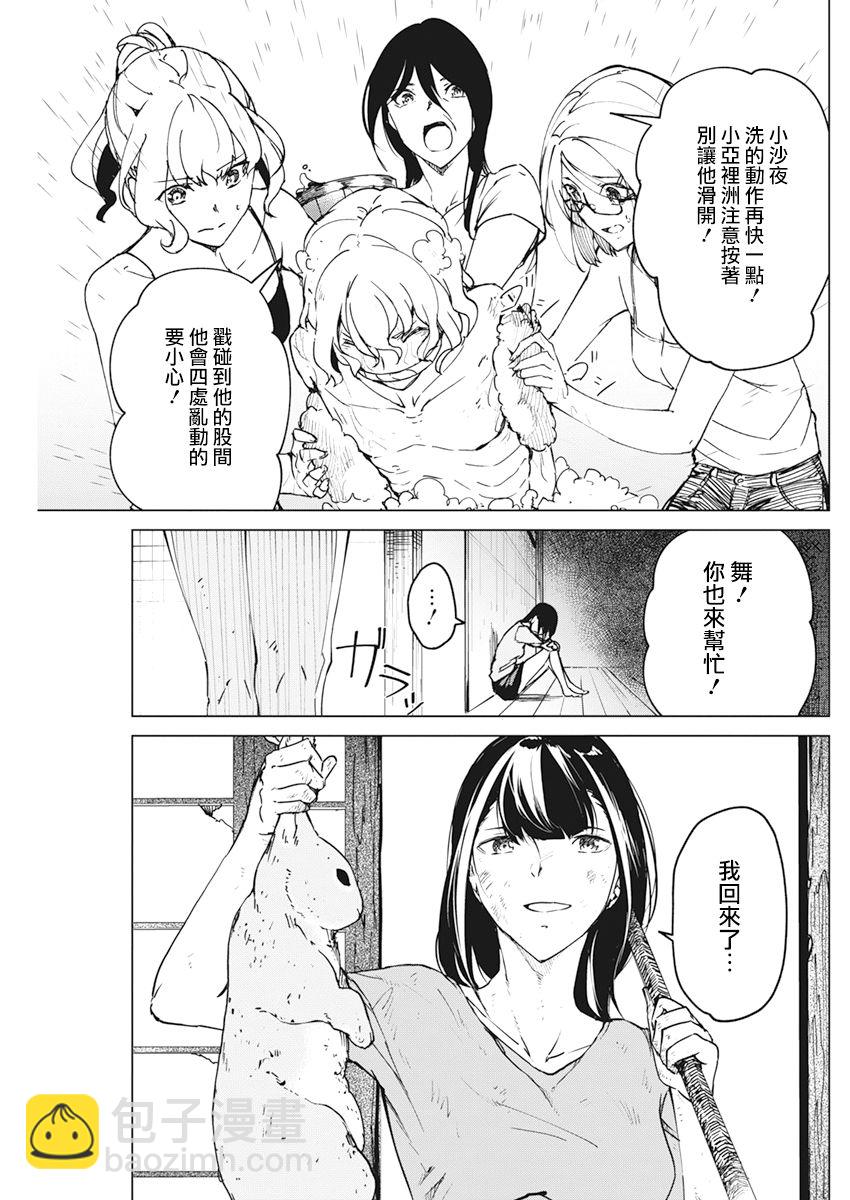 第16话18