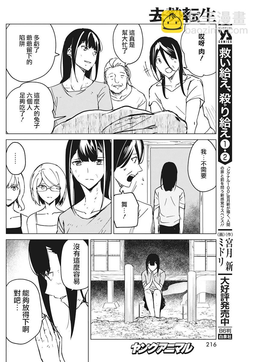 第16话19