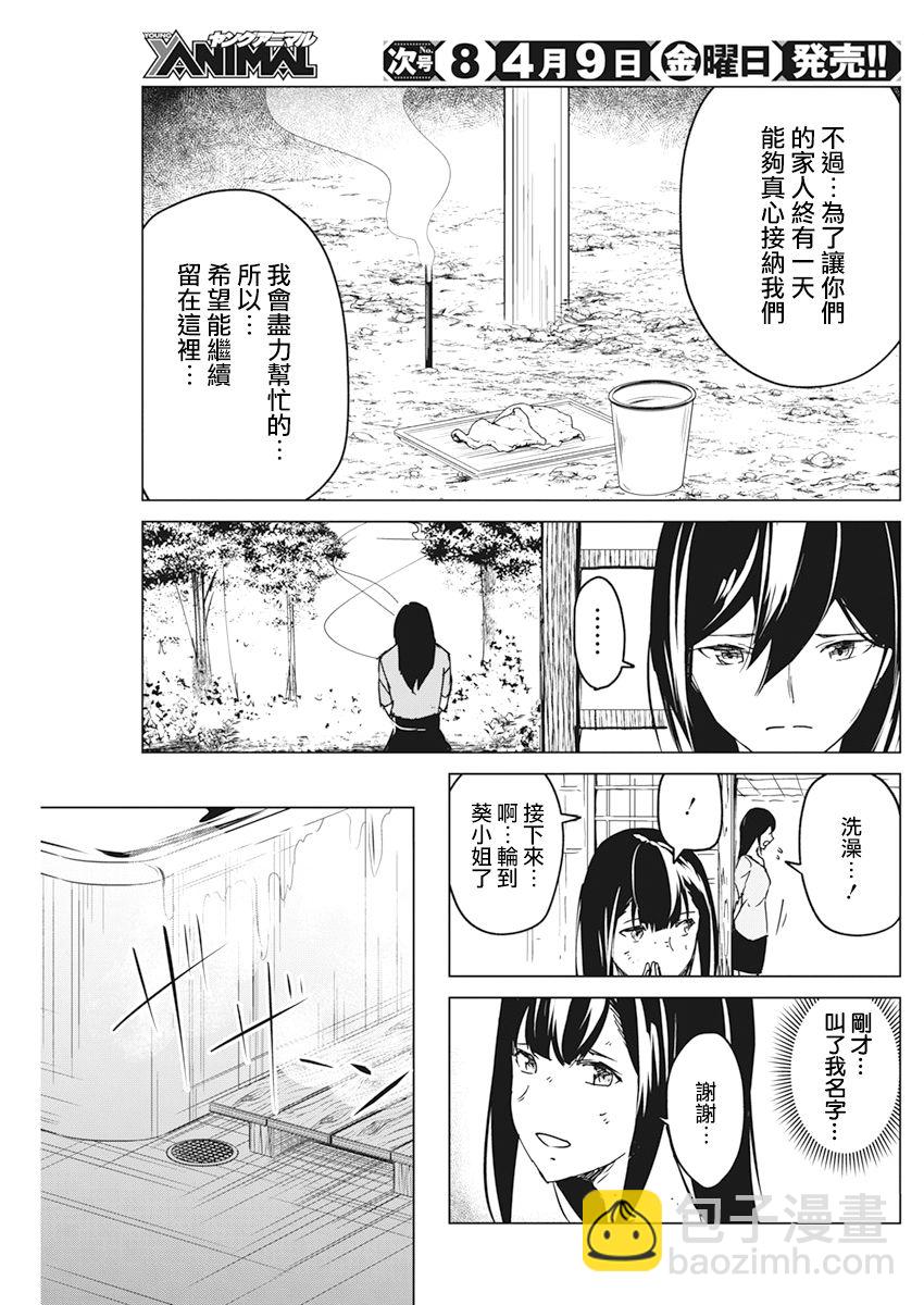 第16话20