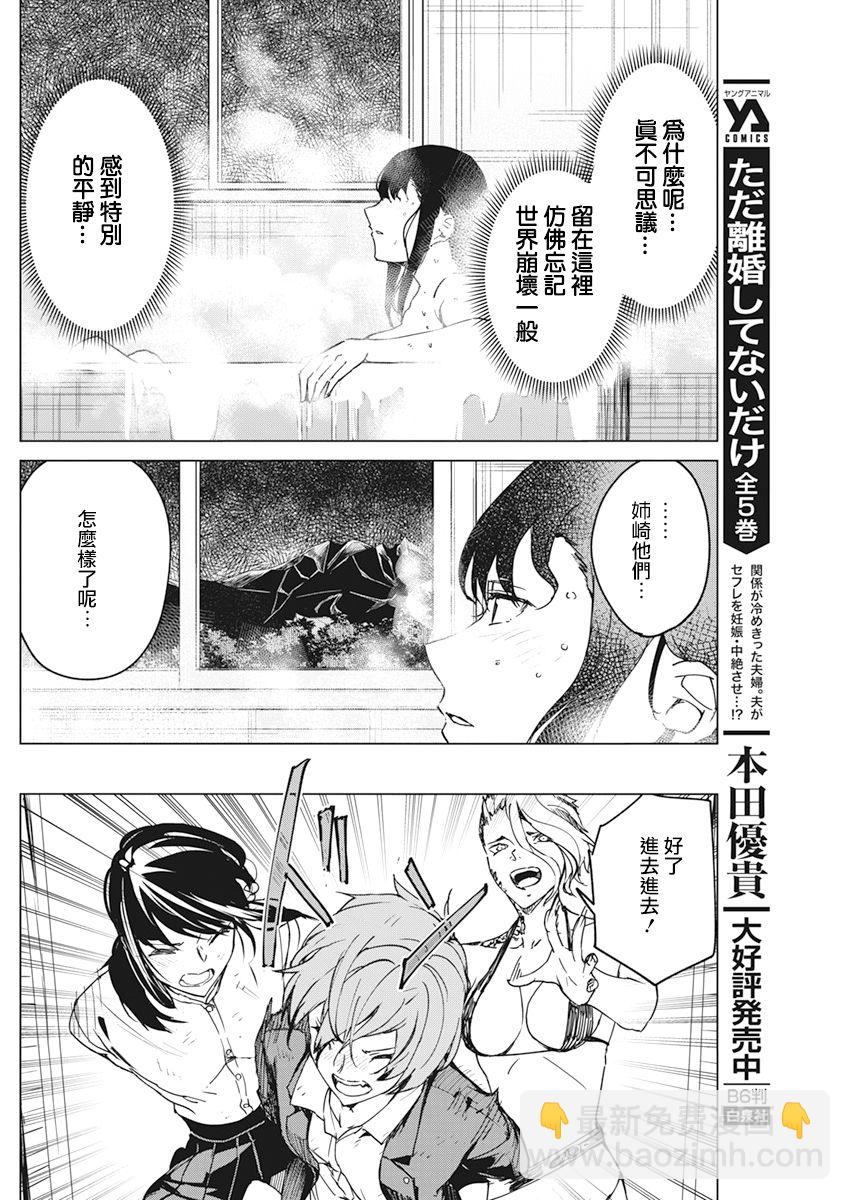 第16话21
