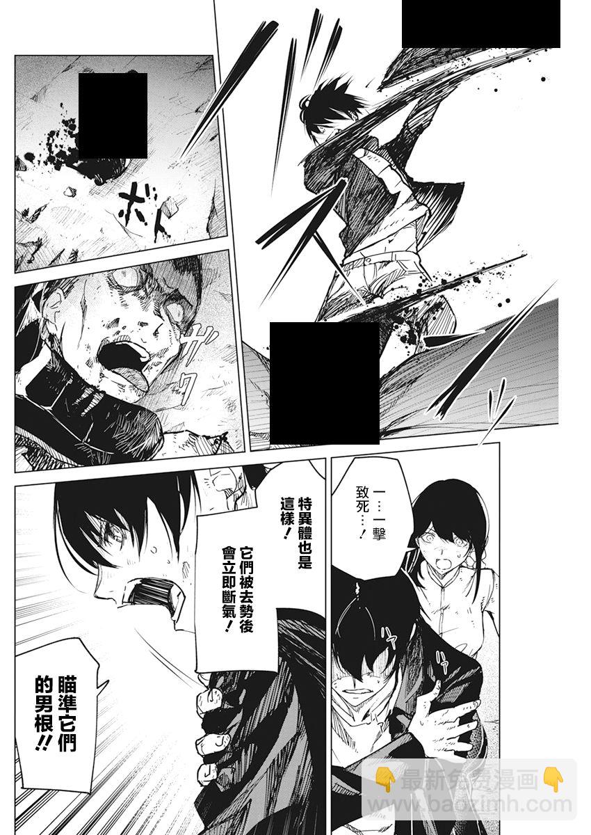 第16话3