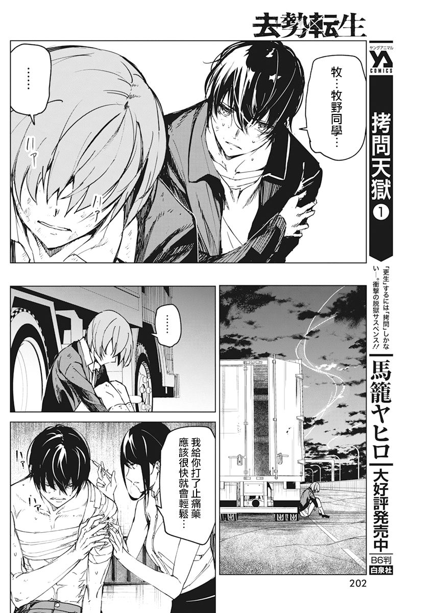 第16话5
