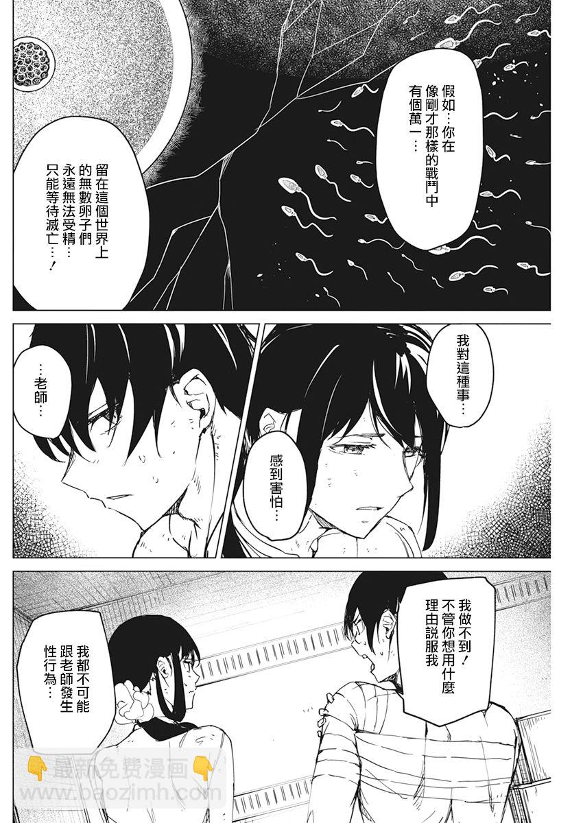 第16话7