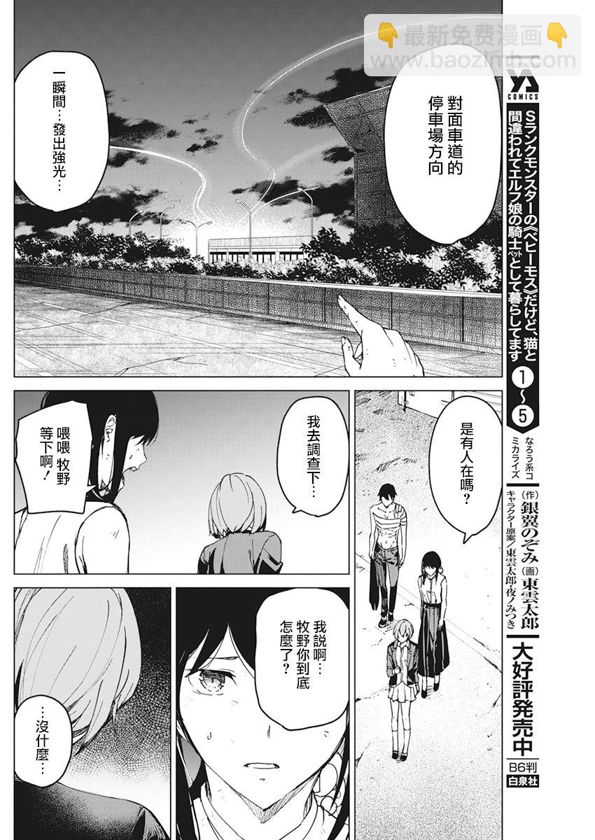 第16话9