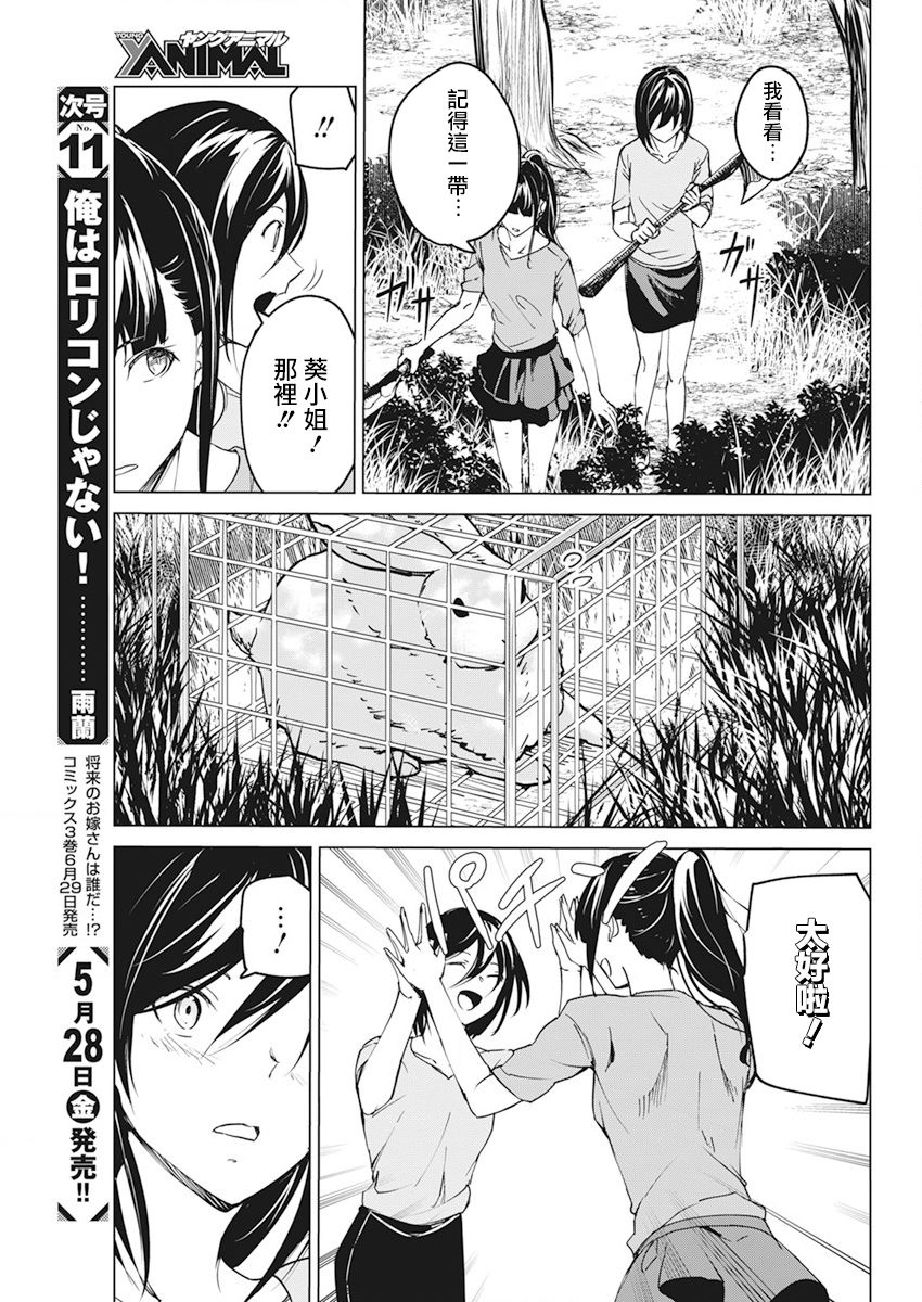 第17话10