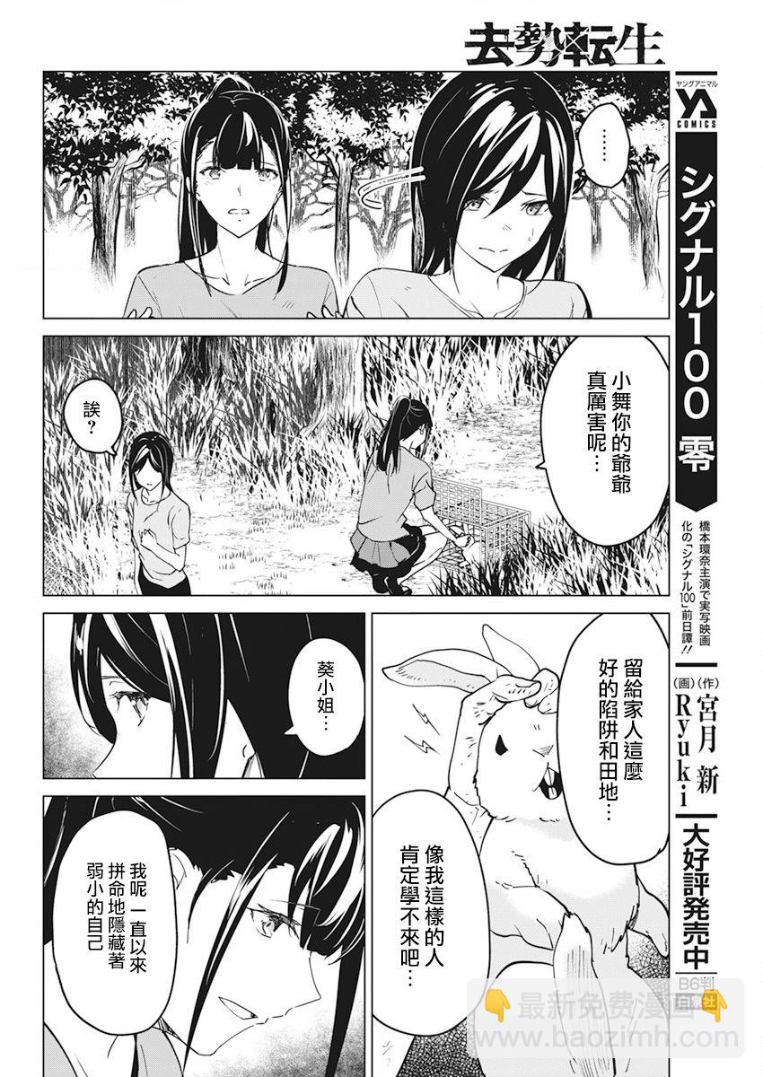 第17话11