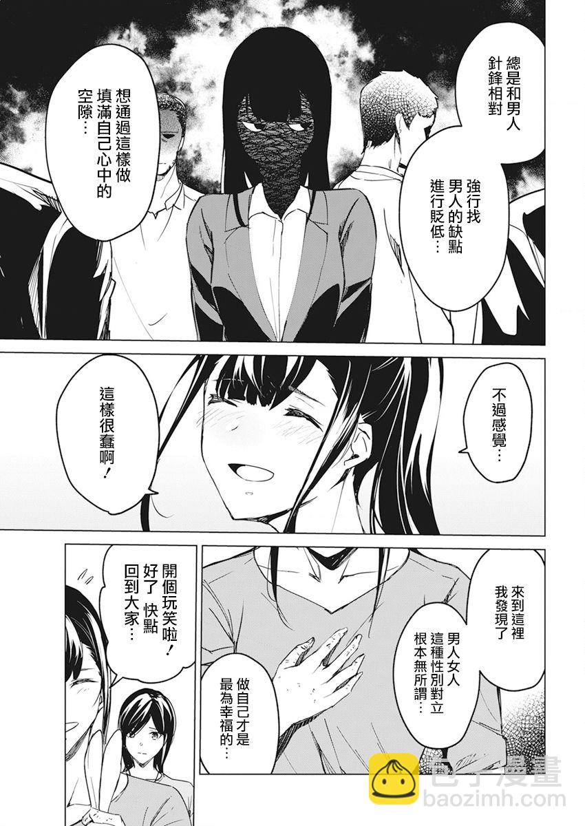 第17话12