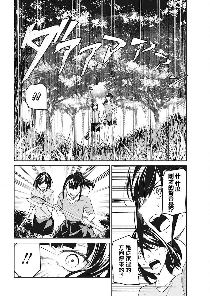 第17话13