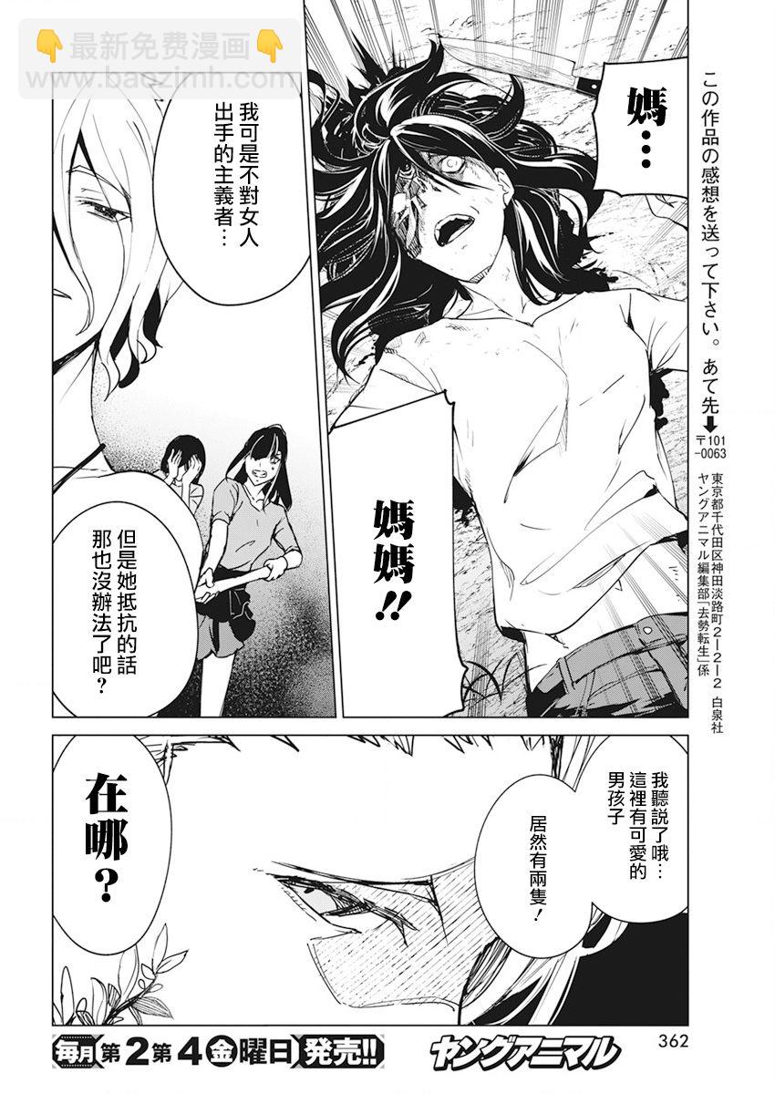 第17话15