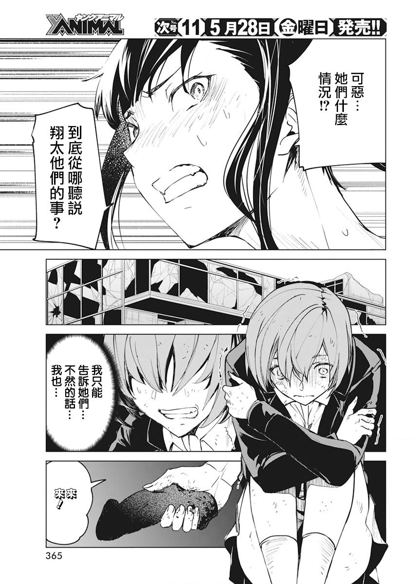 第17话18