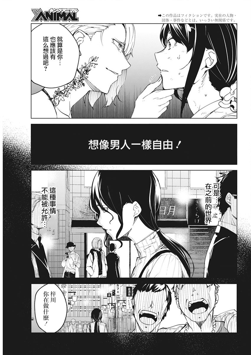 第17话2