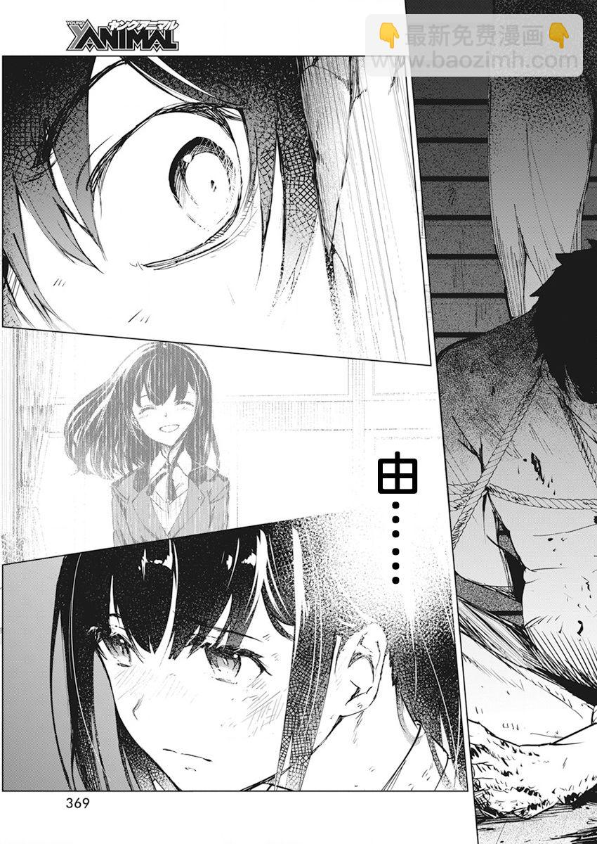 第17话22