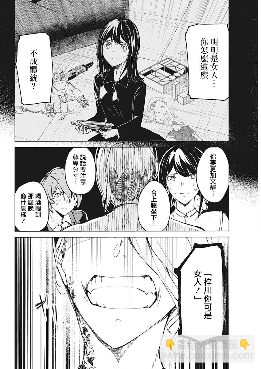 第17话3