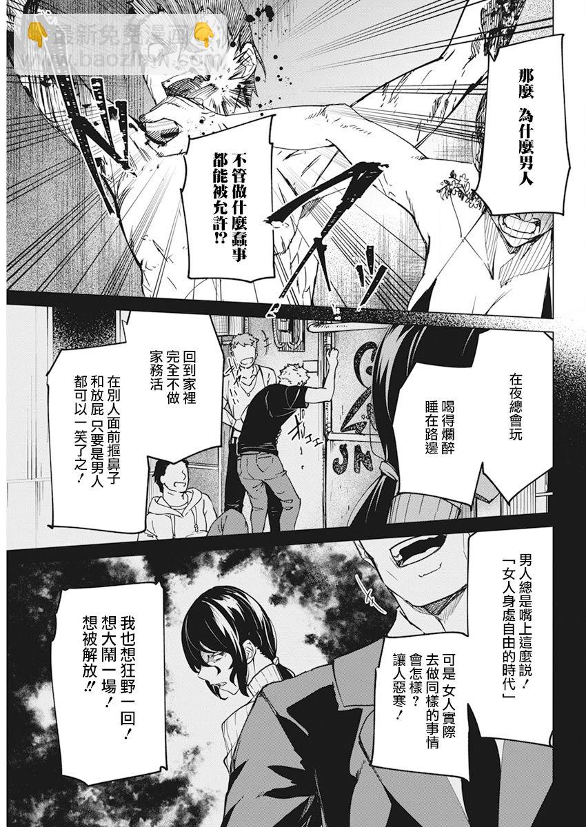 第17话4