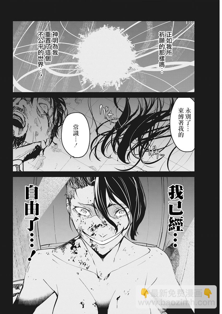 第17话5