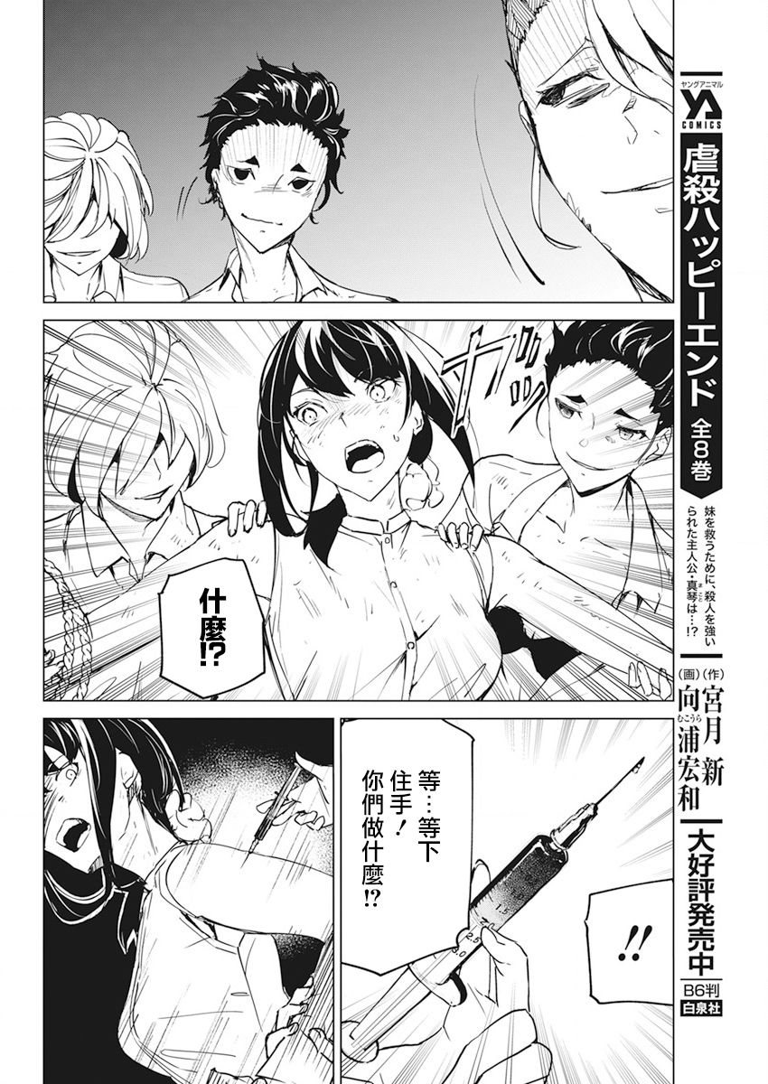 第17话7