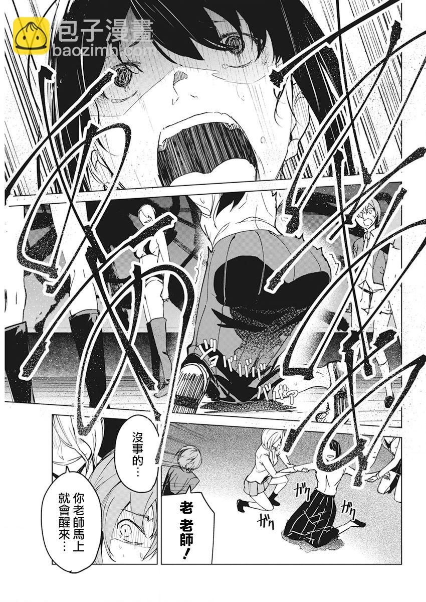 第17话8