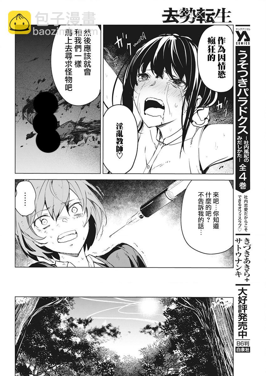 第17话9