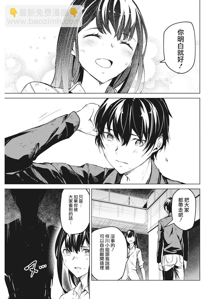 第18话10