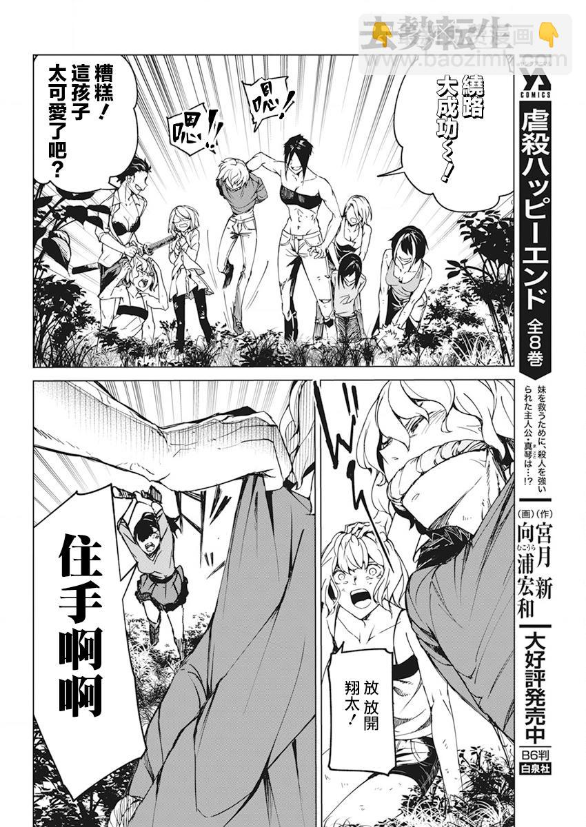 第18话17