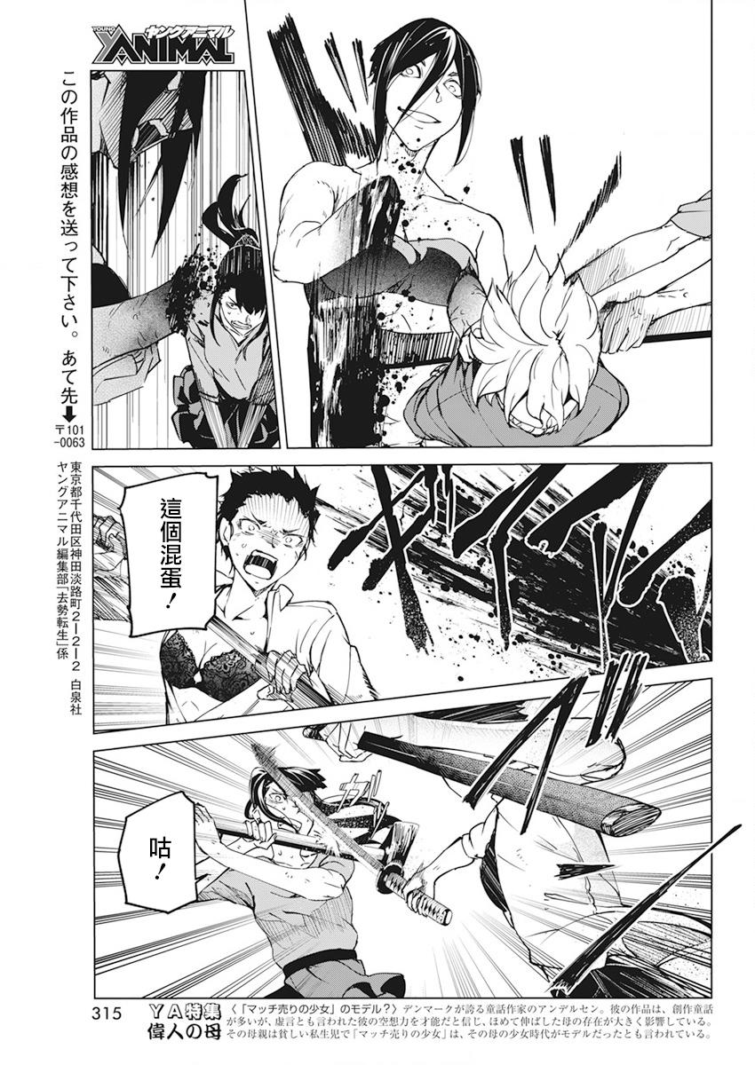 第18话18