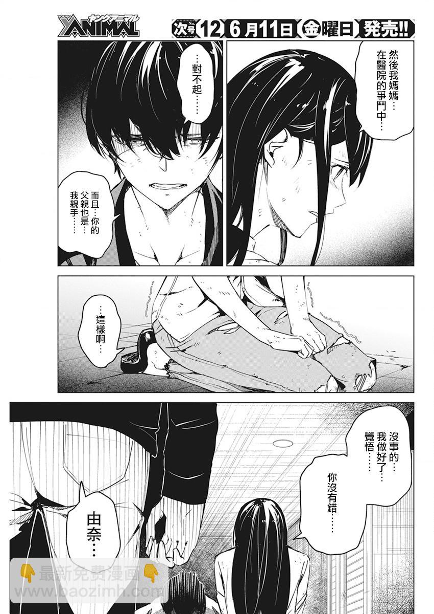 第18话4