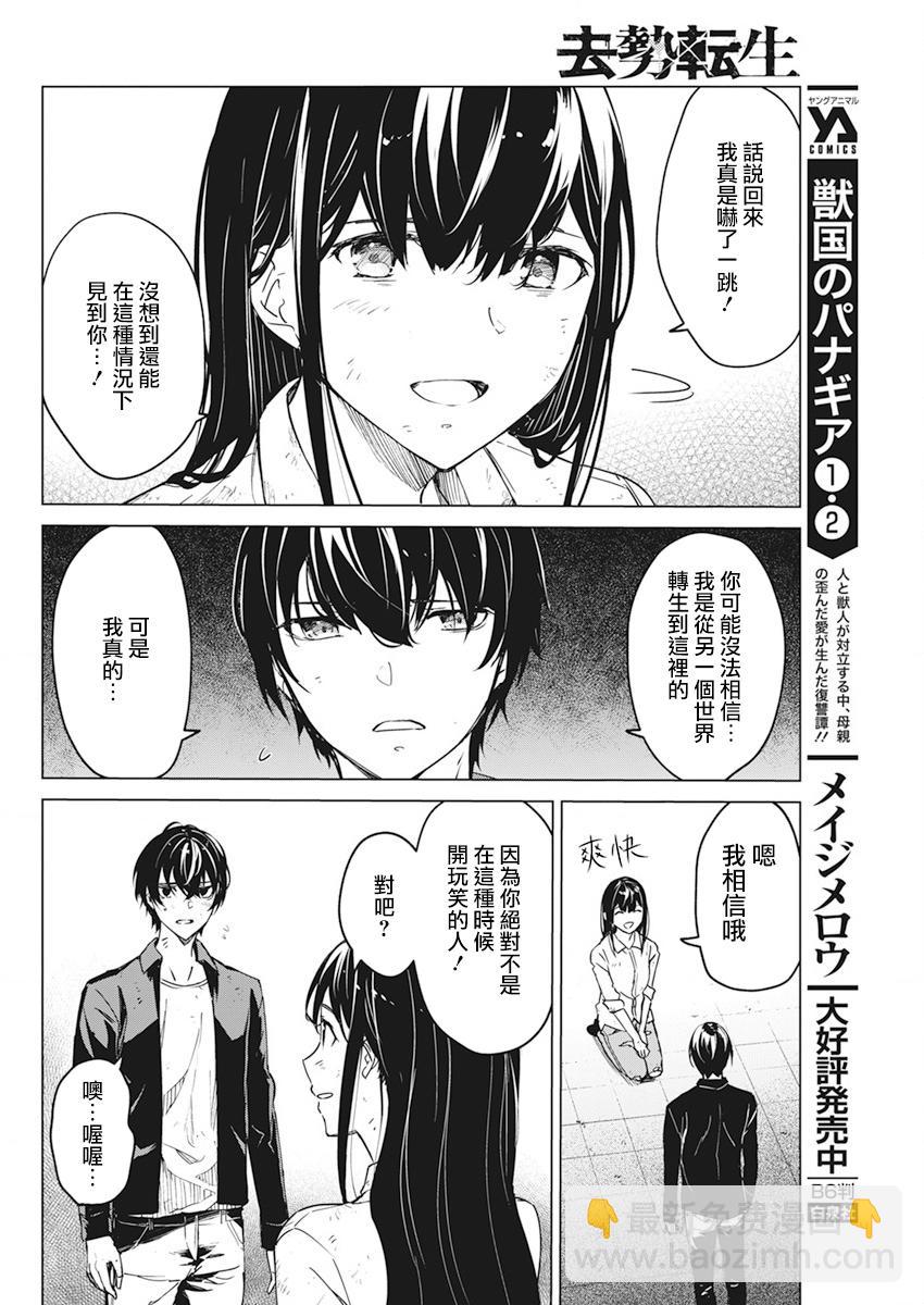 第18话5