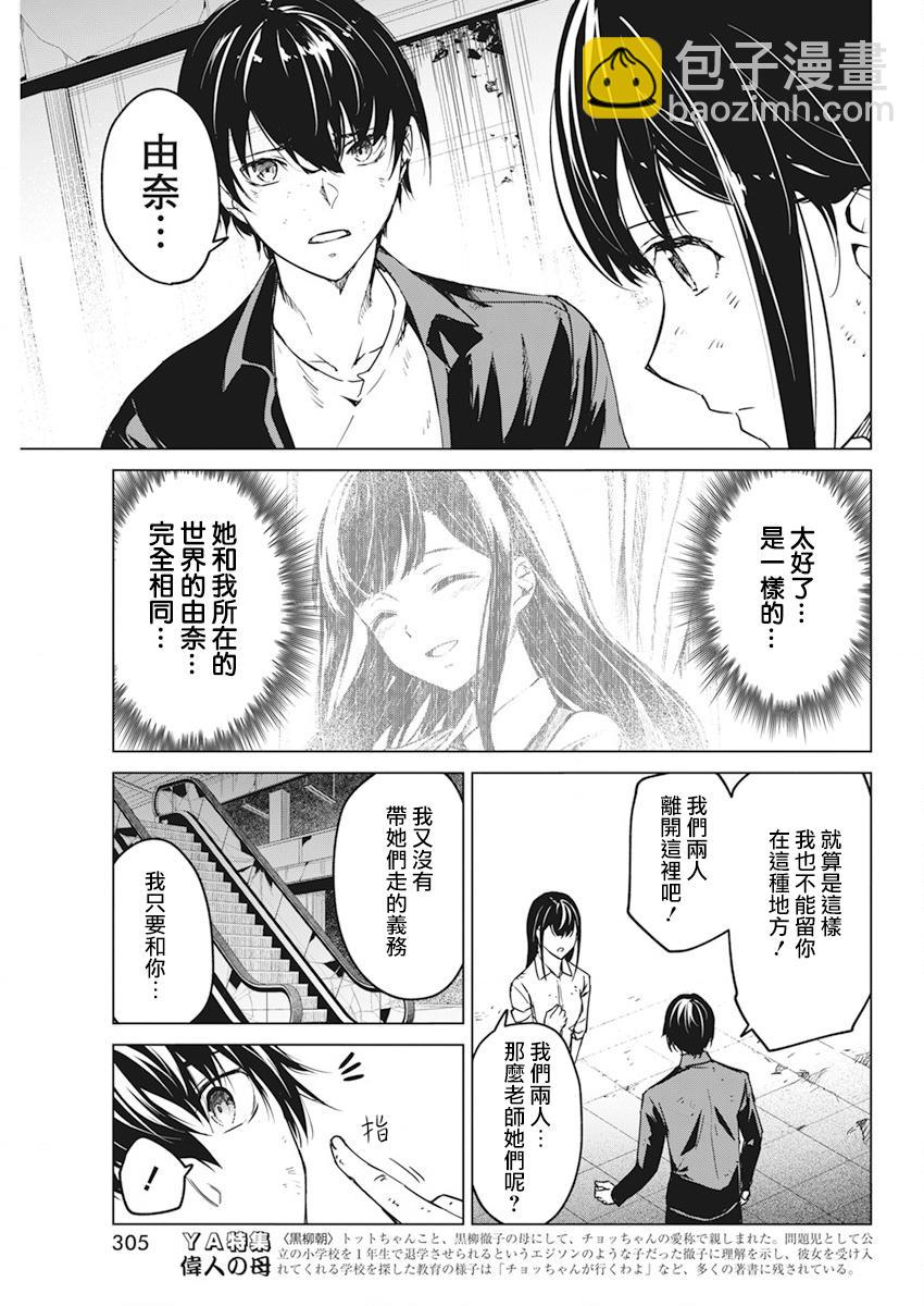 第18话8