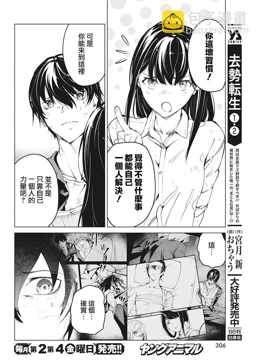 第18话9
