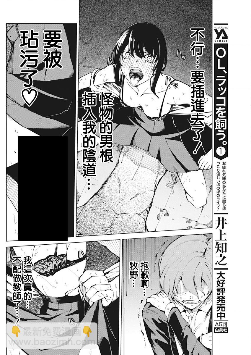 第19话10