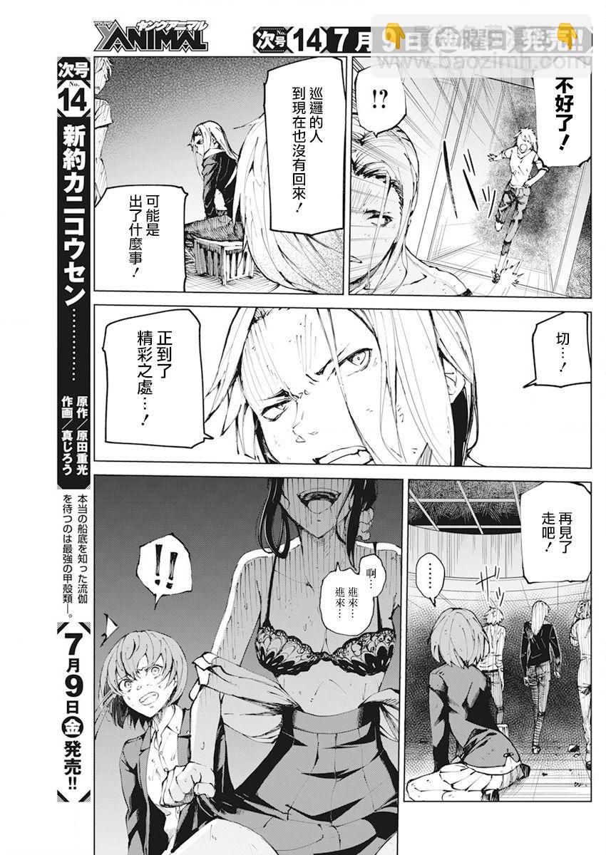 第19话11