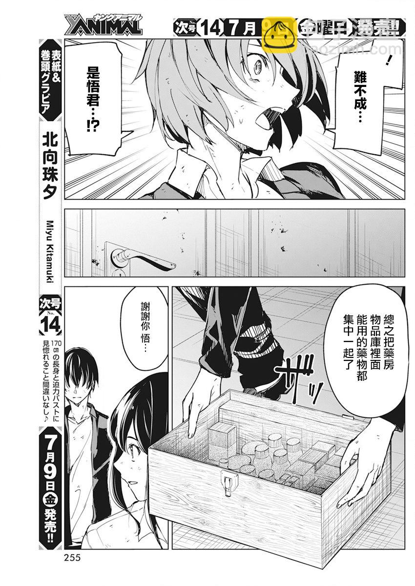 第19话13