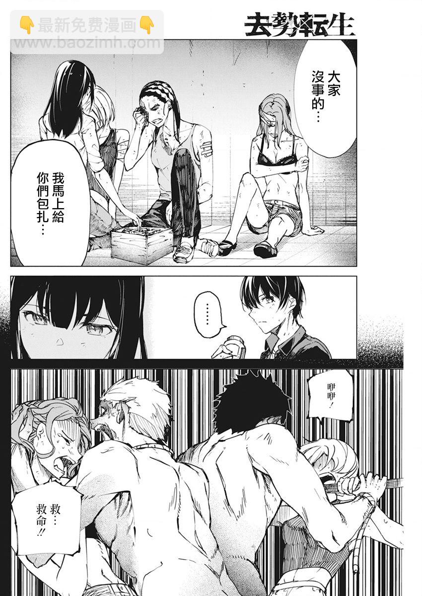第19话14