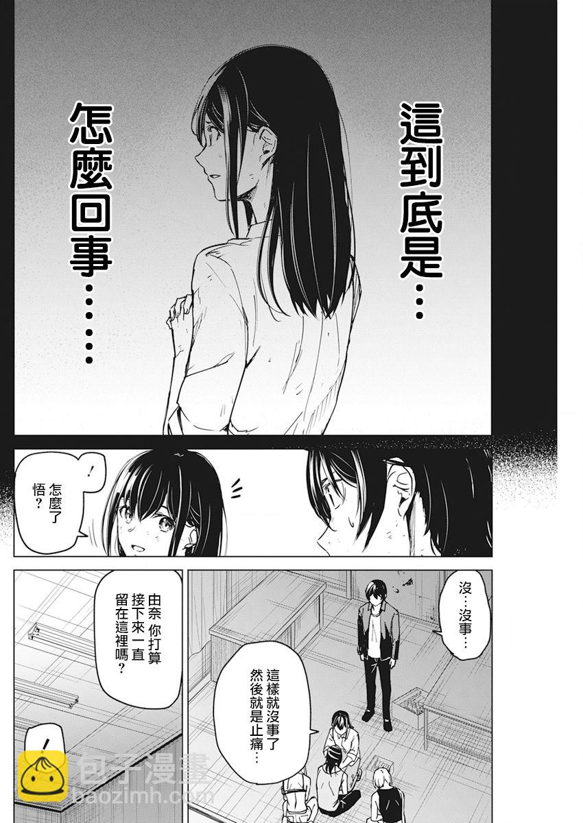 第19话16