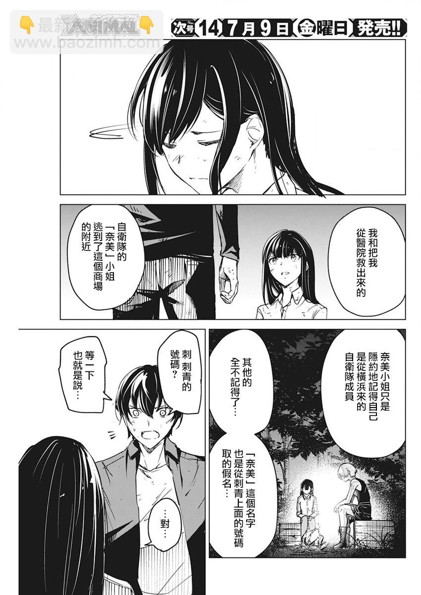第19话17