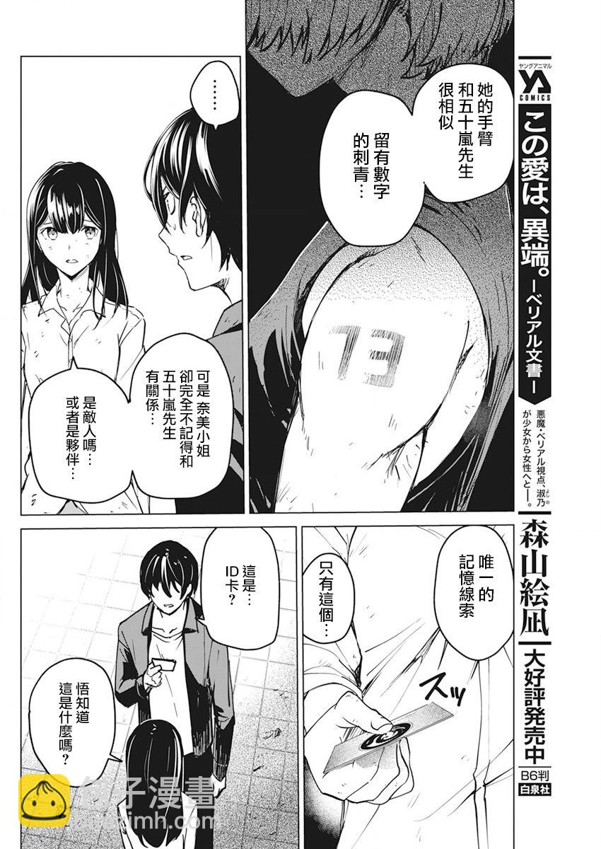 第19话18