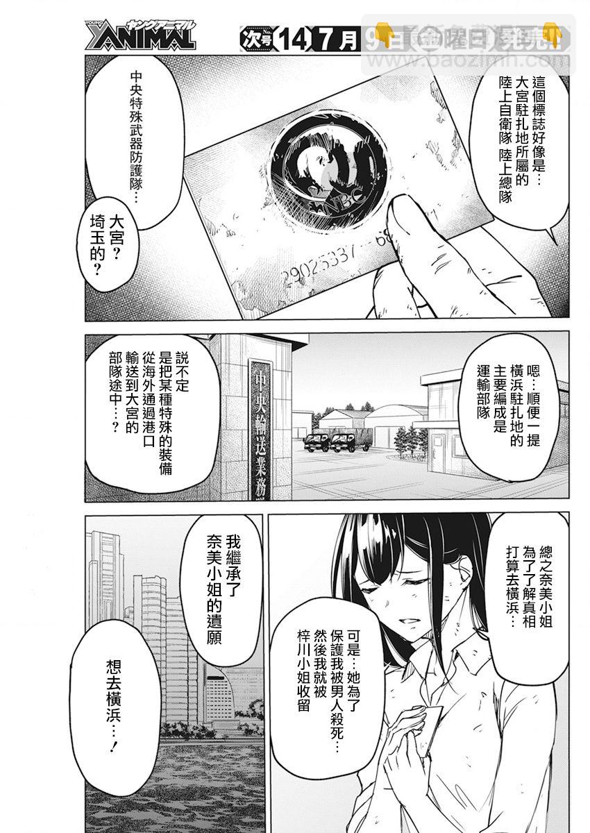 第19话19