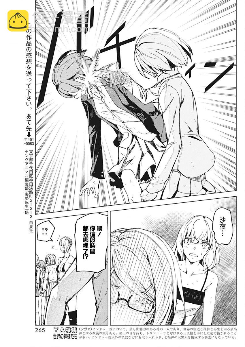 第19话23
